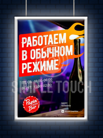 Односторонняя панель 1000х1500х22 мм с креплением по тросам
